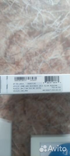 Офис 2013 для бизнеса комплект