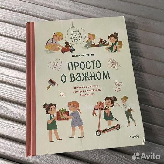 Книги для детей И подростков