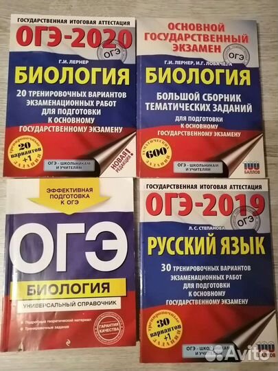 Огэ биология, русский язык, 100 за шт