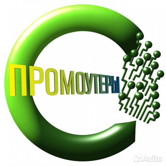 Промоутер Усть-Ордынский