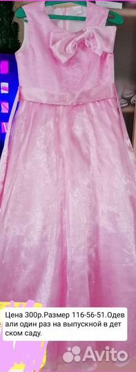 Платье для девочки