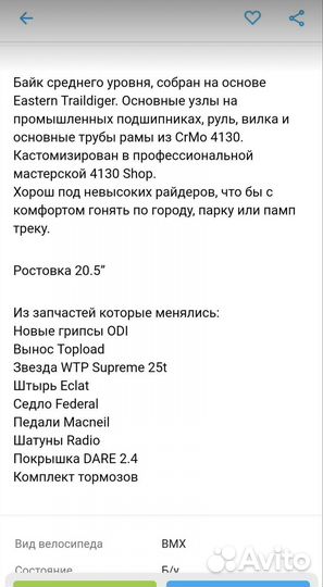 Велосипед bmx