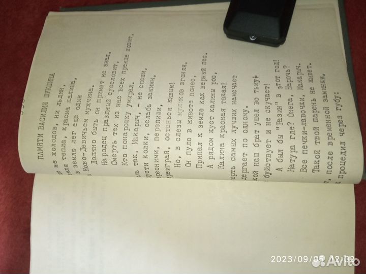 Собрание сочинений В.Высоцкого