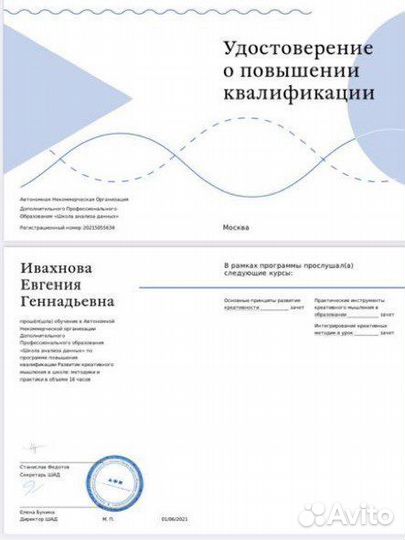 Репетитор Английский язык онлайн