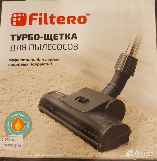 Турбо щетка для пылесоса