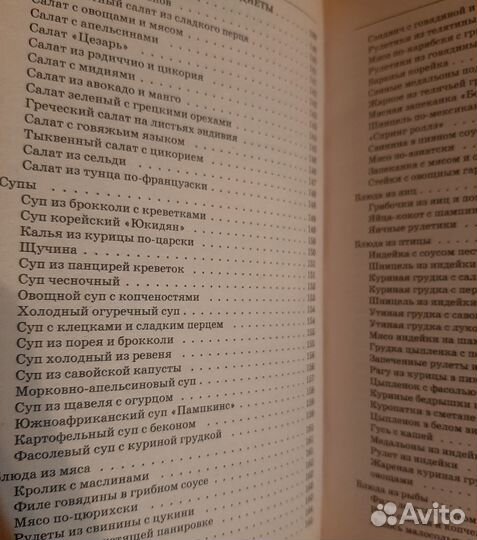 Кремлёвская диета книга