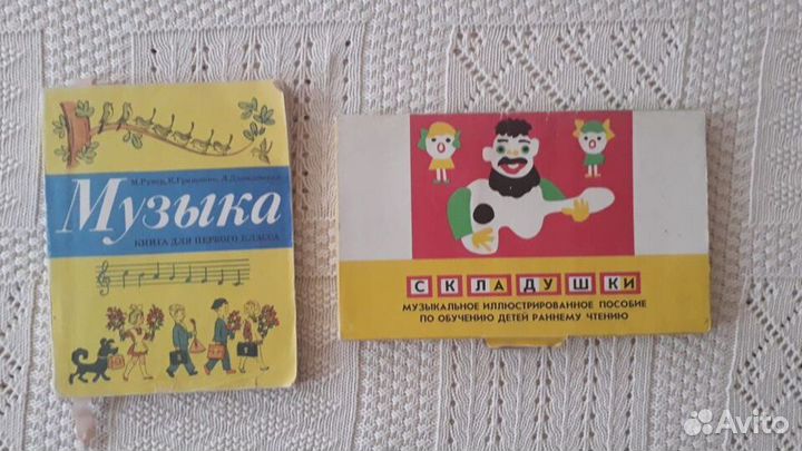 Музыка 1973г. для 1 кл. Складушки музык.ил.пособие