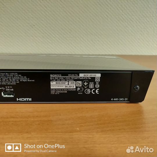 Blu ray Sony BDP-S5100 Ростест