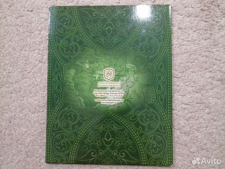 Набор монет 2013 года: Универсиада в Казани