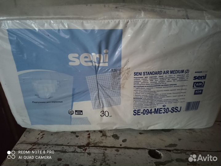 Памперсы для взрослых seni