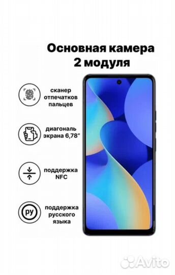 TECNO Spark 10 Pro, 8/256 ГБ