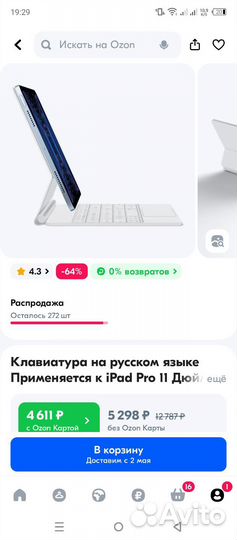 Клавиатура для iPad 10