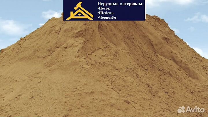 Доставка песок