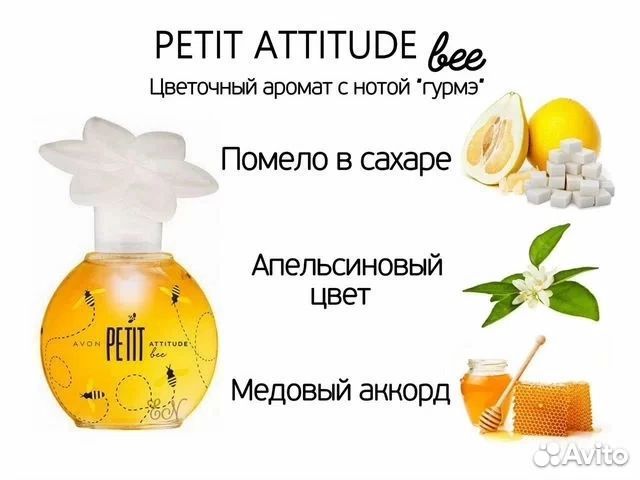 Туалетная вода Avon Petit Attitude Bee, 50 мл