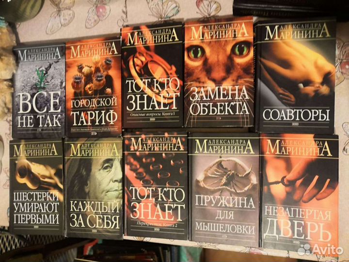 Книги Александра Маринина и другие