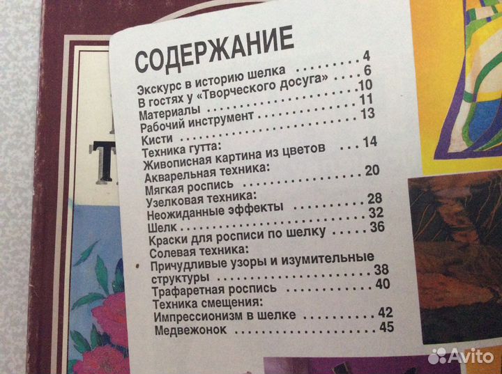 Роспись по тканям