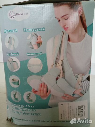 Эргорюкзак хипсит 4 в 1 кенгуру детский