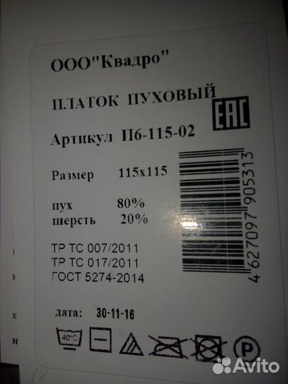 Пуховой платок новый