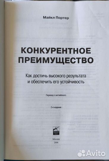 Майкл Портер 