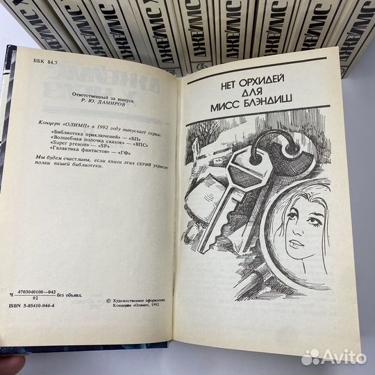 Джеймс Х. Чейз в 25 томах (новые)