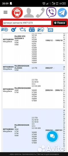 Тормозные диски Митсубиси