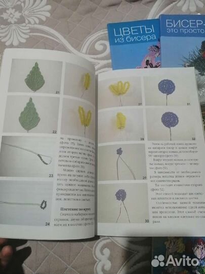 Пособия для плетения из бисера