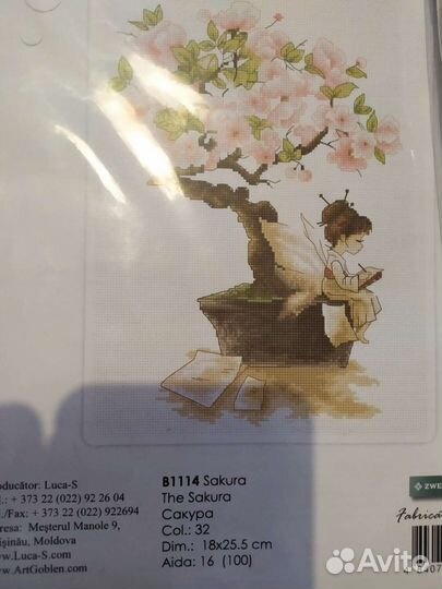 Вышивка наборы Luca-s