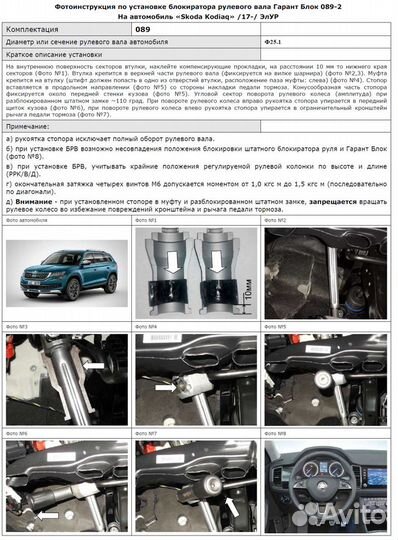 Гарант на Kodiaq, Karoq, Tiguan, Taos и др
