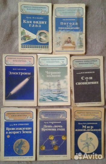 Книги 40- 70-х годов СССР