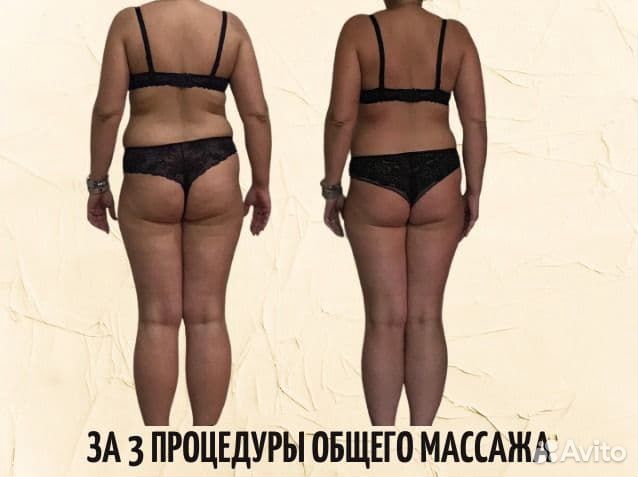Массаж Бронницы