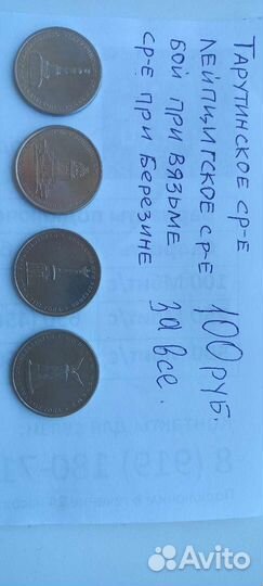 Монеты номиналом 5р 2012