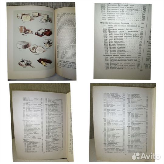 Старинная книга кулинария госторгиздат 1955 г СССР