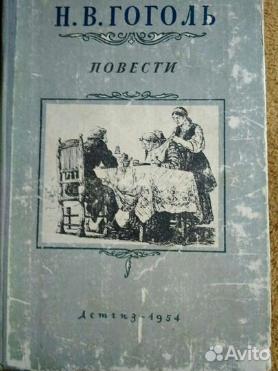 Русская классика