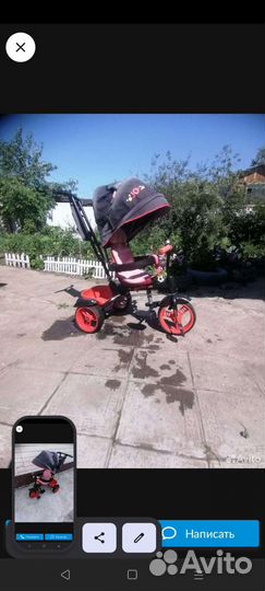 Велосипед с ручкой