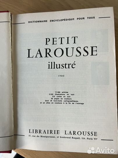 Petit Larousse словарь