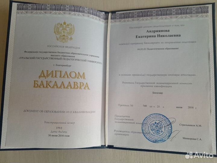 Репетитор по английскому языку