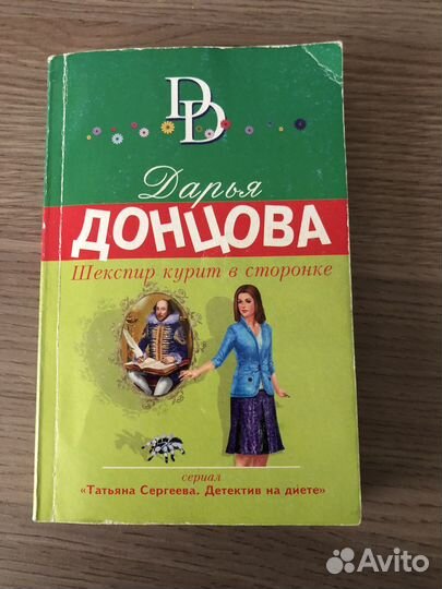 Книга Детектив