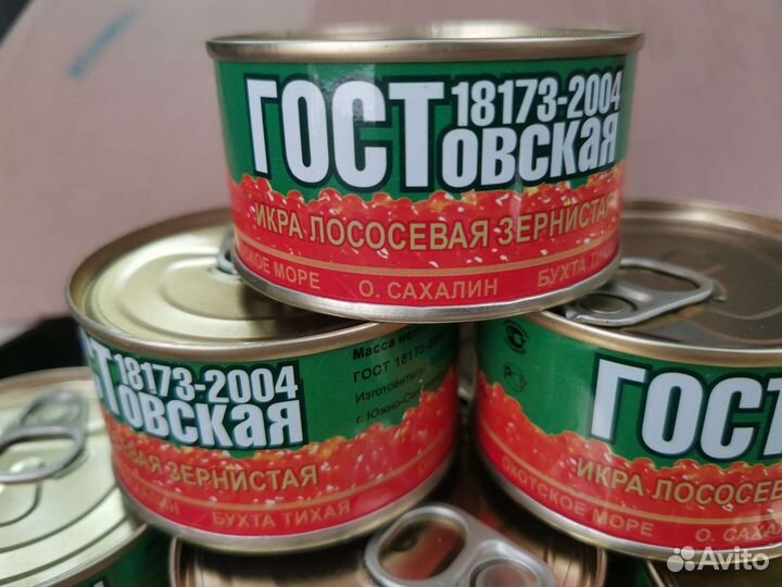 Икра Горбуши, Красная