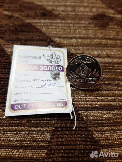 Значок артель Инагли Алдан 2002г. Серебро