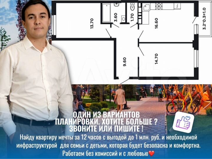 2-к. квартира, 61,3 м², 14/16 эт.