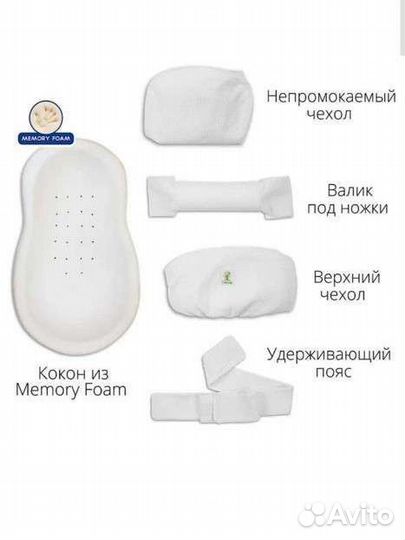Кокон для новорожденных