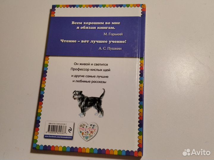 Детская книга