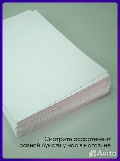 Бумага А4 плотная, 160 г/м2, 100 листов