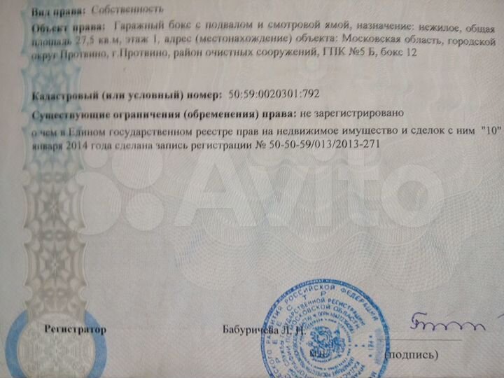 Гараж, 28 м²