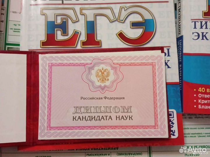 Репетитор по истории и обществознанию егэ