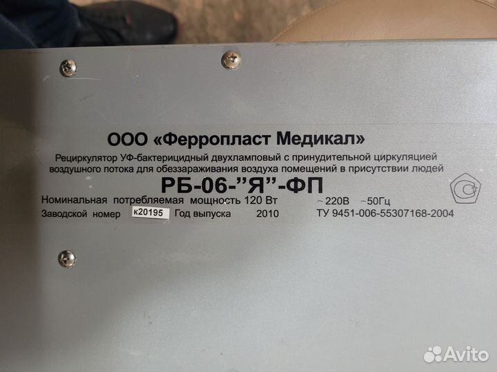 Регулятор бактерицидный рб-06