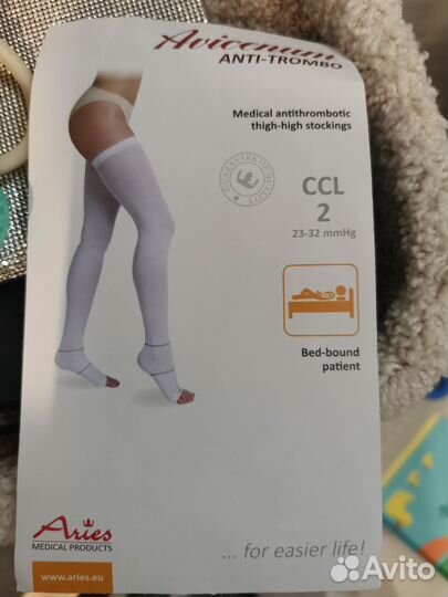 Компрессионные чулки 2 класс