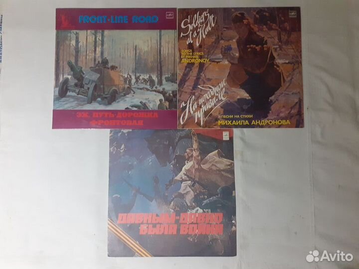 В Празднику 9 Мая. Пластинки С Песнями О Войне