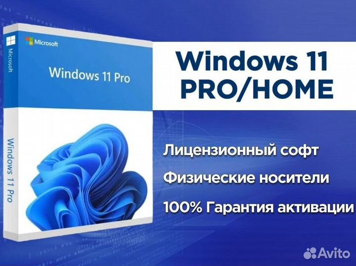 Windows 11 home BOX. Лицензия