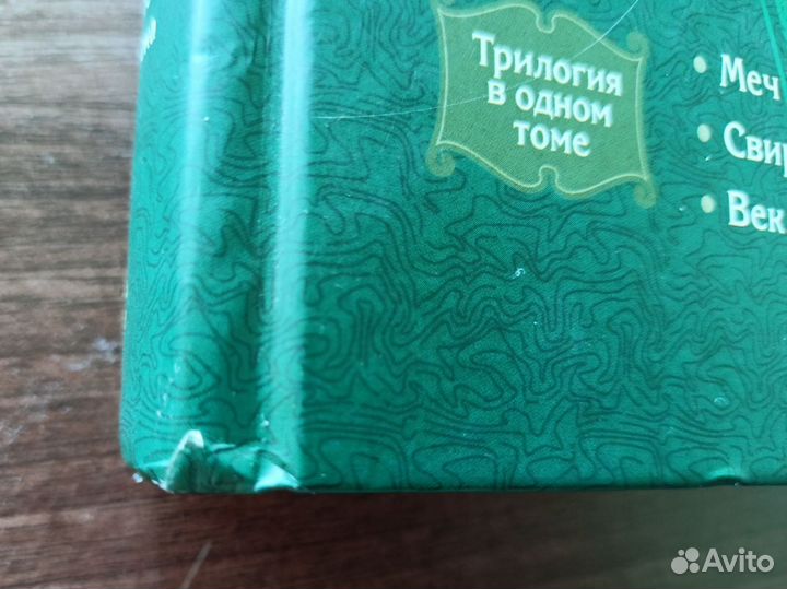 Книги Андрея Белянина